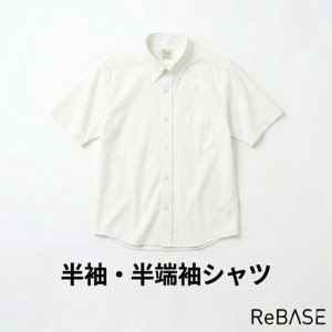 半袖・半端袖シャツ（メンズ）