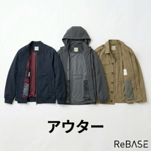 アウター（メンズ）