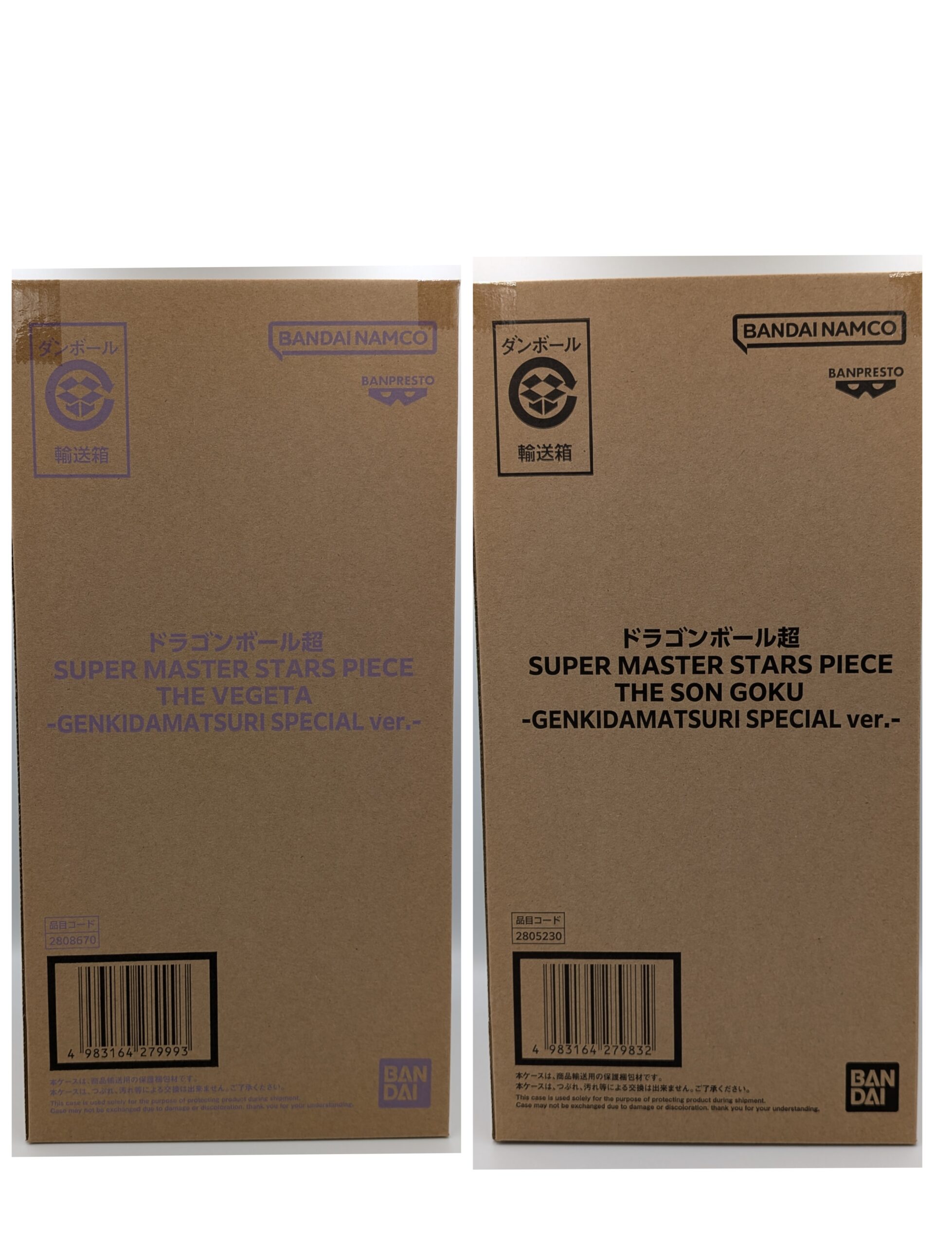 【輸送箱未開封】SMSP 悟空&ベジータ 2体セット ドラゴンボール超 ゲンキダマツリ SPECIAL ver. 【国内正規品/限定復刻】 - 画像 (2)
