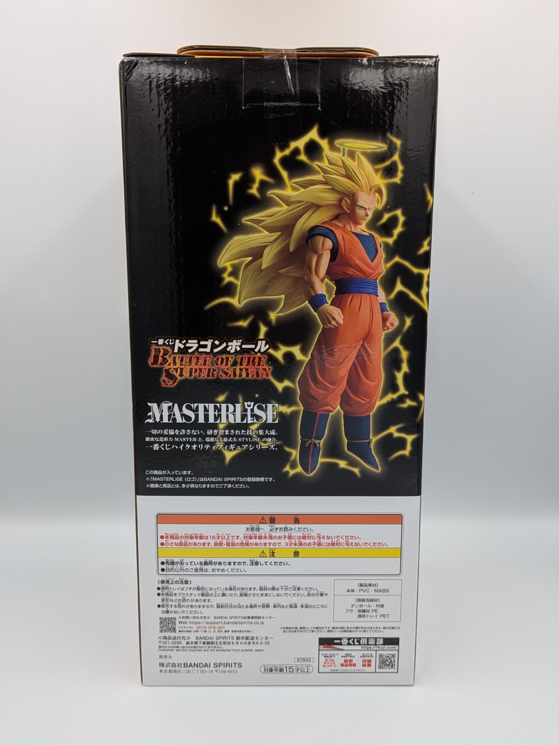 一番くじ ドラゴンボール BATTLE OF THE SUPER SAIYAN A賞 超サイヤ人3孫悟空 MASTERLISE - 画像 (3)