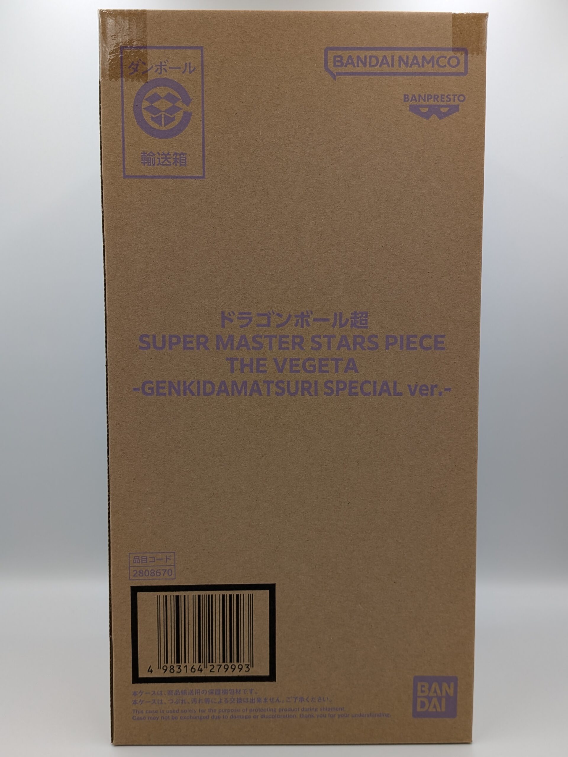 【輸送箱未開封】SMSP 悟空&ベジータ 2体セット ドラゴンボール超 ゲンキダマツリ SPECIAL ver. 【国内正規品/限定復刻】 - 画像 (3)