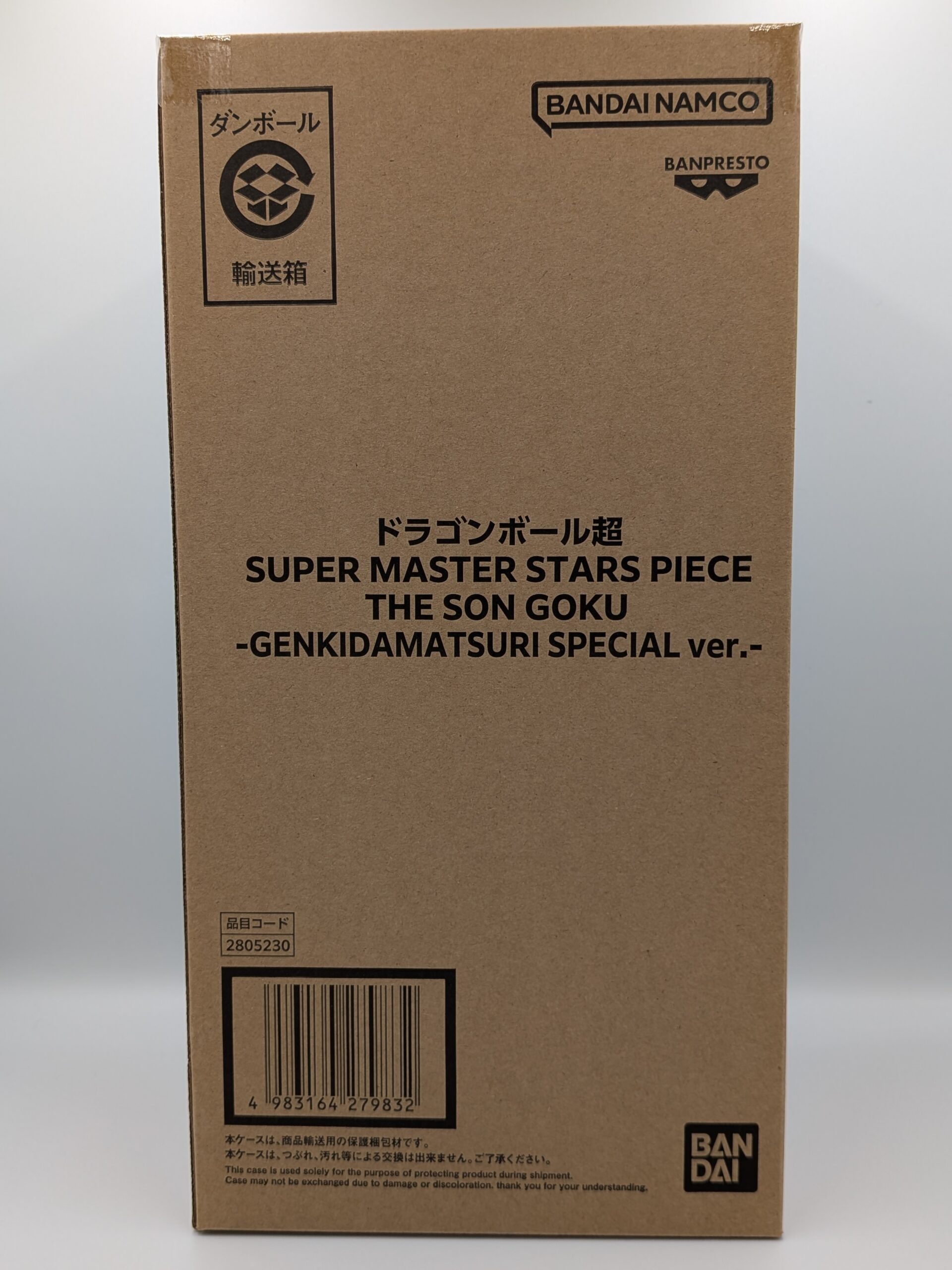 【輸送箱未開封】SMSP 悟空&ベジータ 2体セット ドラゴンボール超 ゲンキダマツリ SPECIAL ver. 【国内正規品/限定復刻】 - 画像 (8)