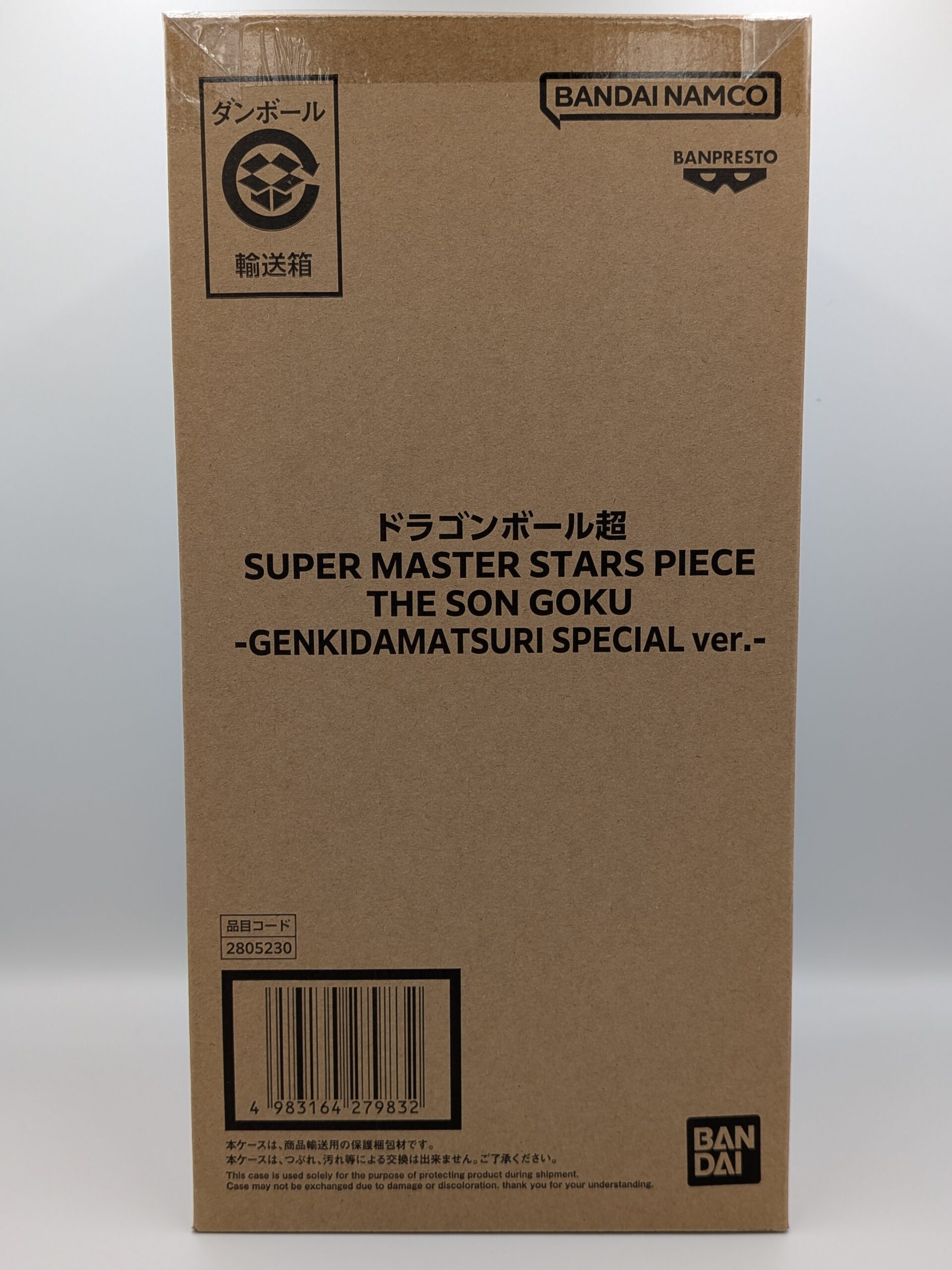 【輸送箱未開封】SMSP 悟空&ベジータ 2体セット ドラゴンボール超 ゲンキダマツリ SPECIAL ver. 【国内正規品/限定復刻】 - 画像 (10)
