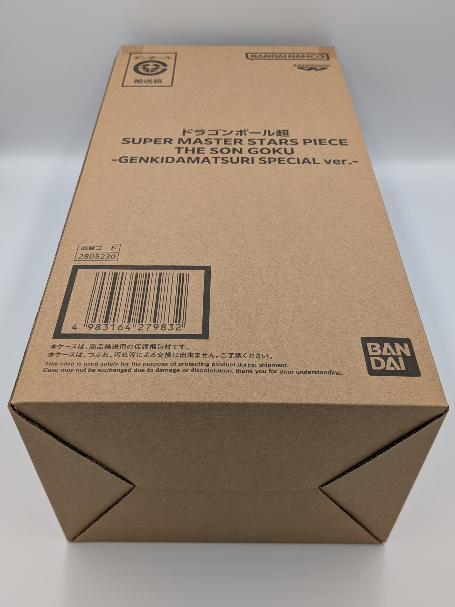 【輸送箱未開封】SMSP 悟空&ベジータ 2体セット ドラゴンボール超 ゲンキダマツリ SPECIAL ver. 【国内正規品/限定復刻】 - 画像 (13)