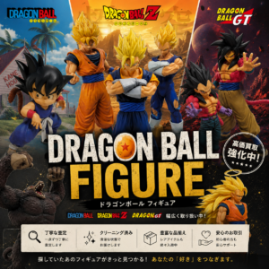 ドラゴンボール
