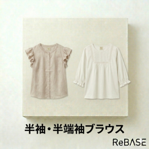 半袖・半端袖ブラウス（レディース）