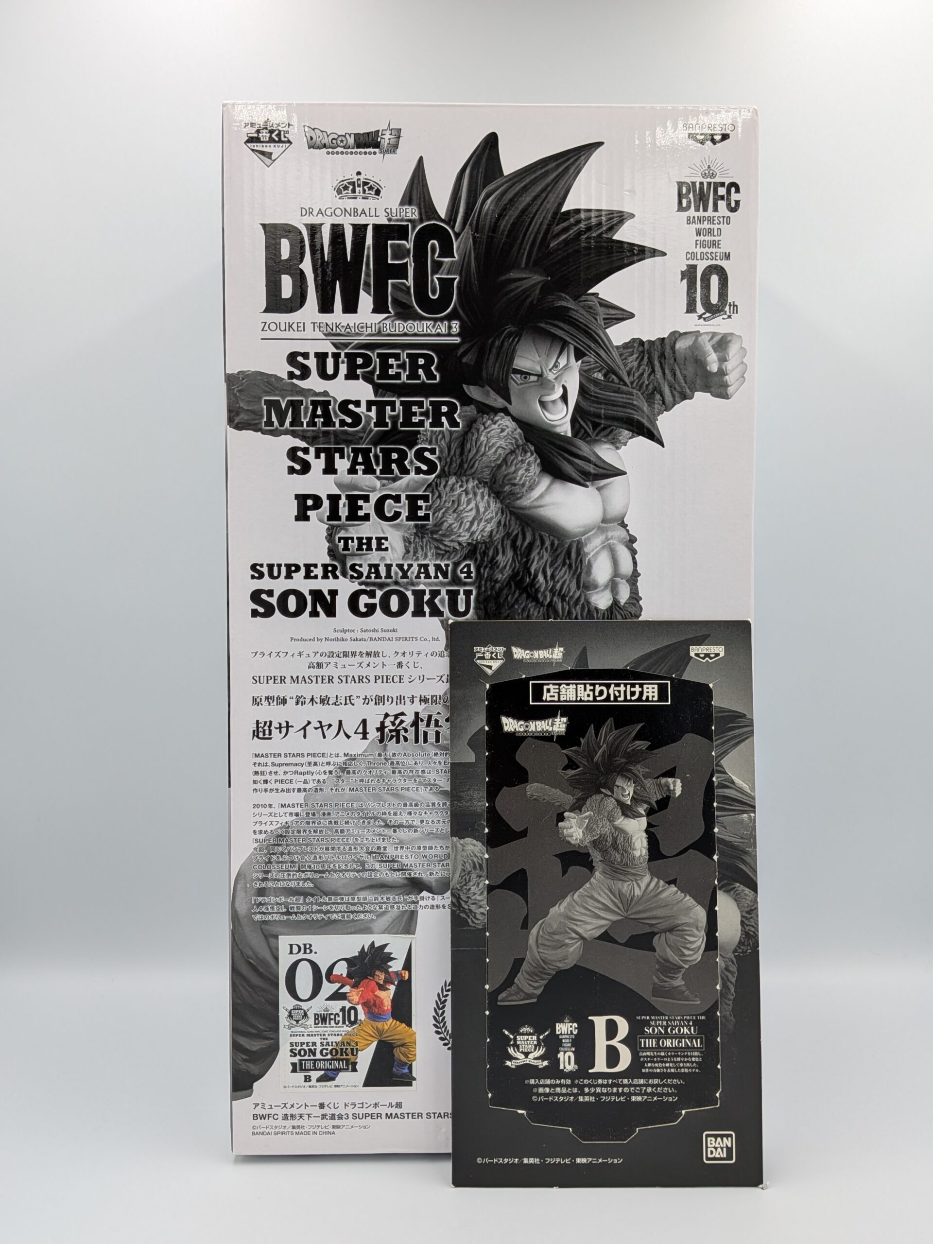 【B賞・02】SMSP 国内正規品 超サイヤ人4孫悟空 BWFC THE ORIGINAL【半券付】 - 画像 (7)
