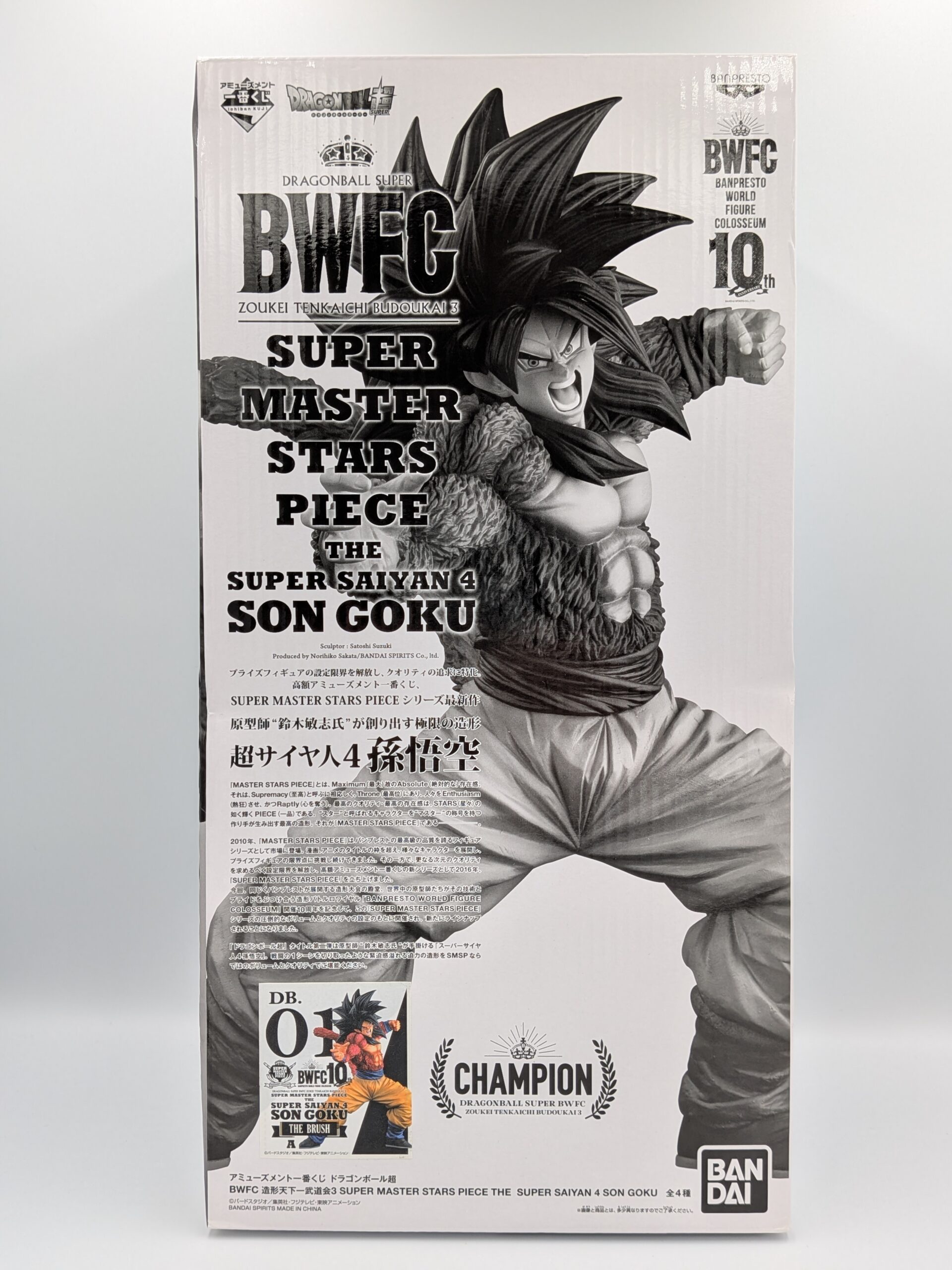 【A賞・01】SMSP 国内正規品 超サイヤ人4孫悟空 BWFC THE BRUSH【半券付】