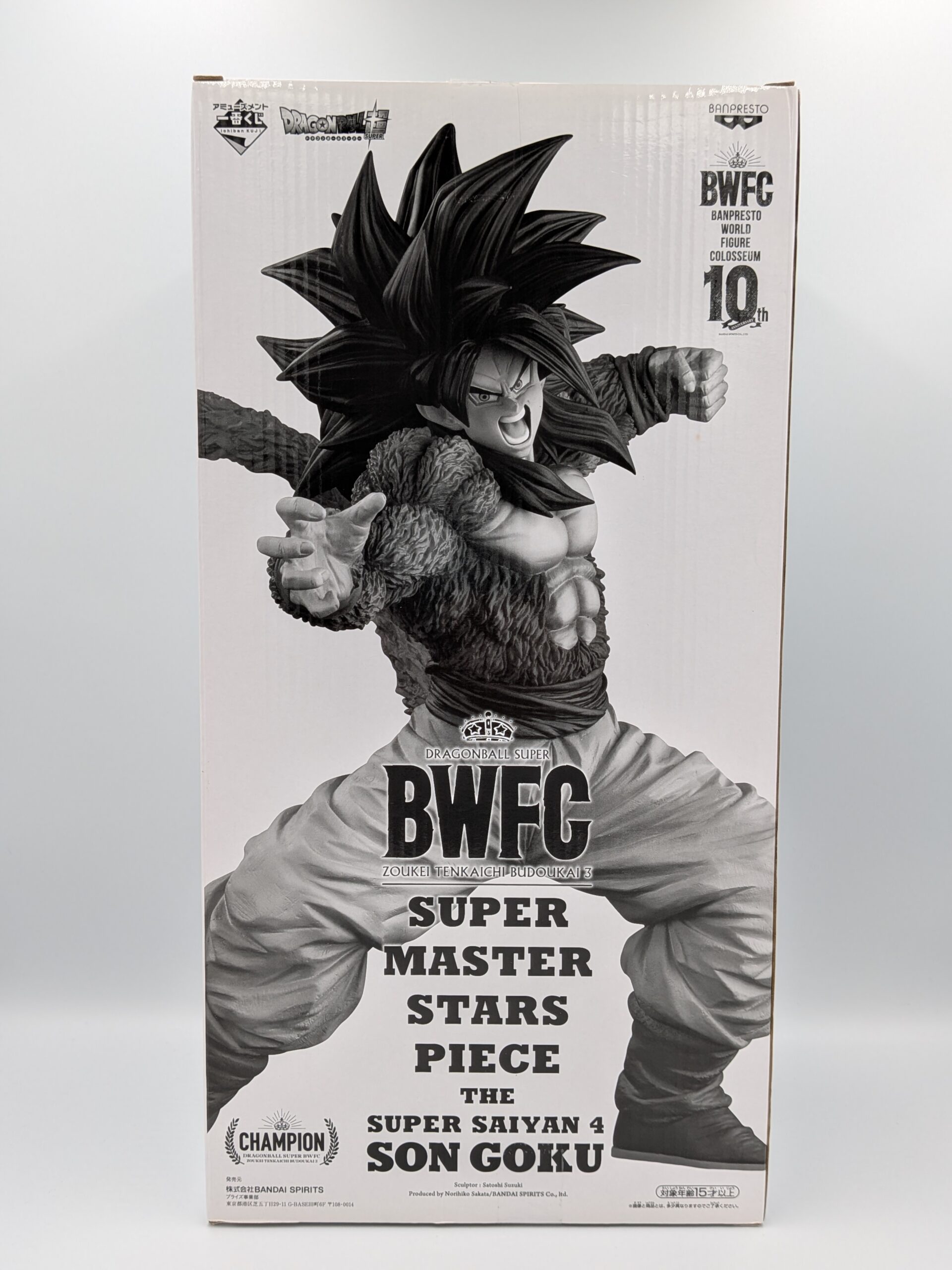 【A賞・01】SMSP 国内正規品 超サイヤ人4孫悟空 BWFC THE BRUSH【半券付】 - 画像 (3)