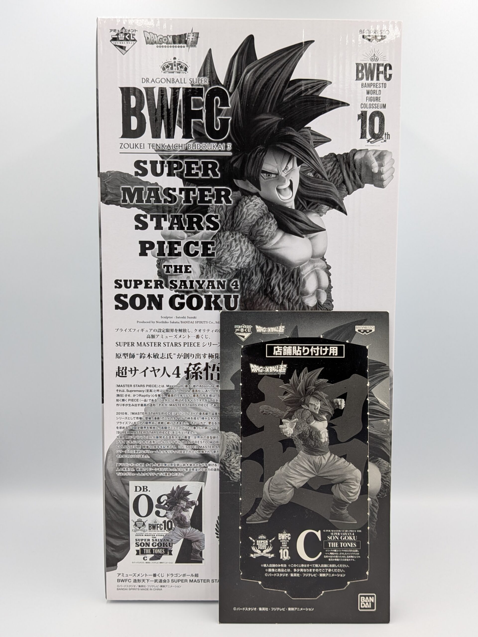 【C賞・03】SMSP 国内正規品 超サイヤ人4孫悟空 BWFC THE TONES【半券付】 - 画像 (7)