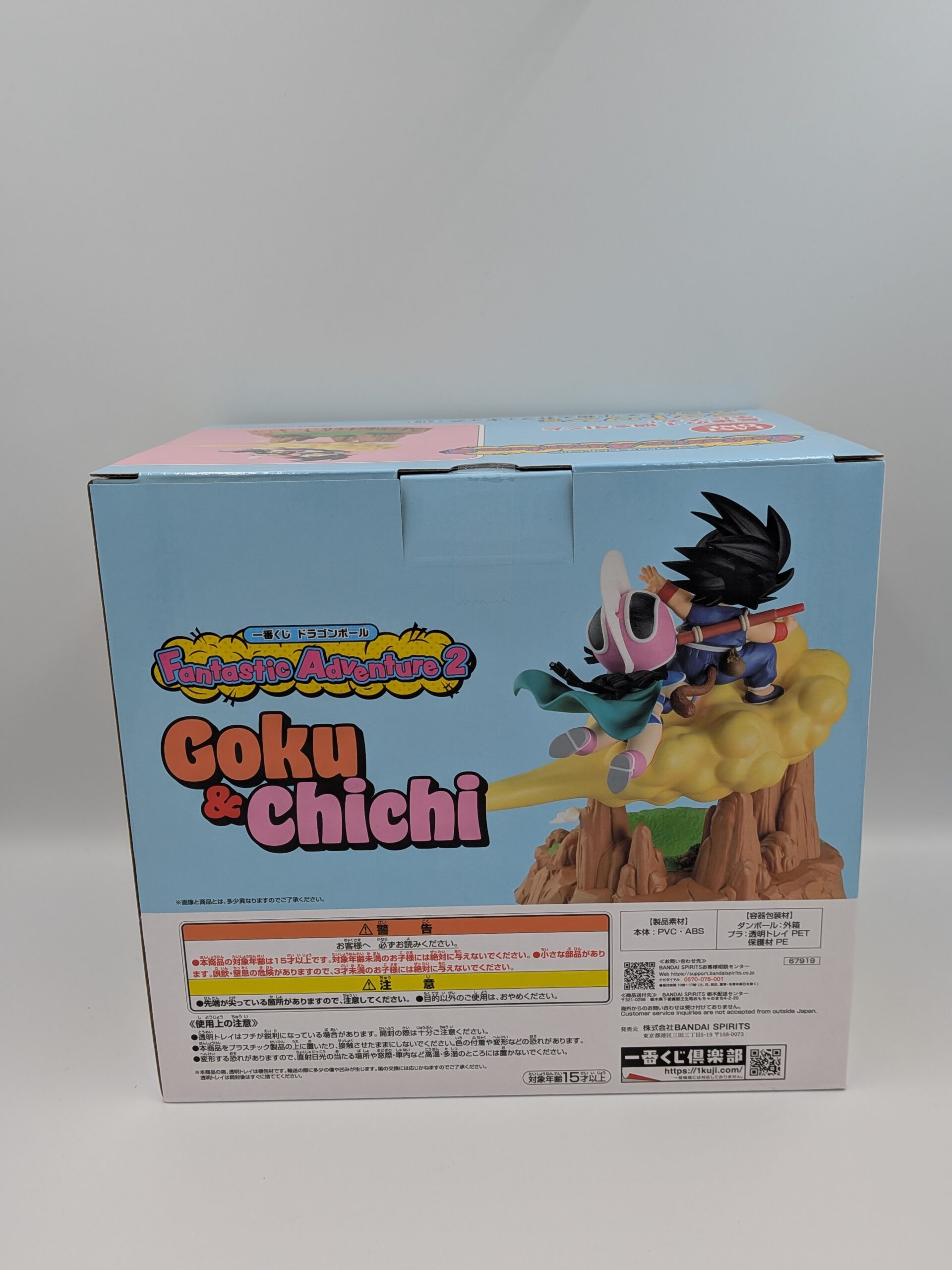 【国内正規品・新品未開封】孫悟空&チチ 小物入れフィギュア 一番くじ ドラゴンボール Fantastic Adventure 2 ラストワン賞 - 画像 (3)