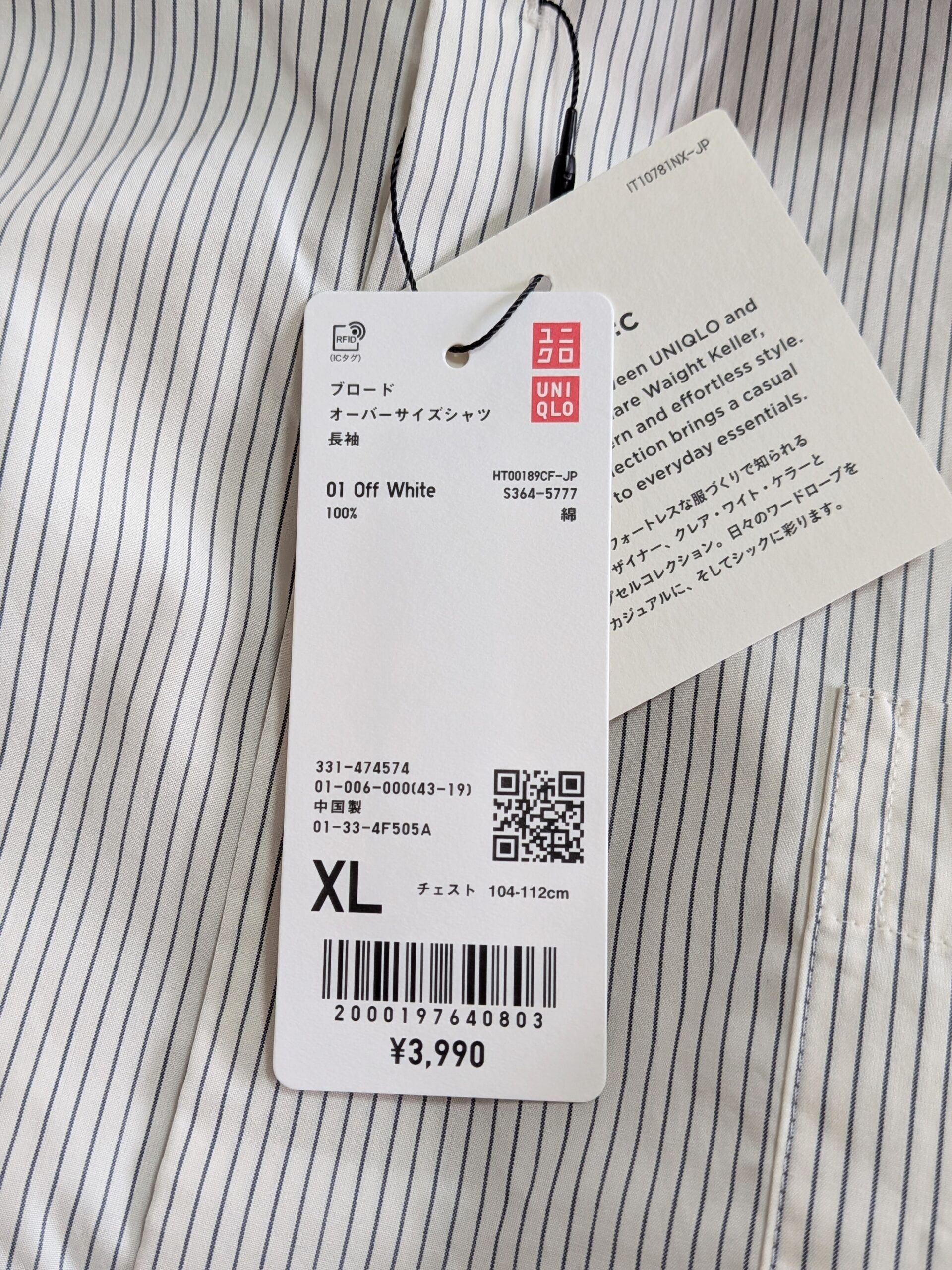 【UNIQLO:C】ブロードオーバーサイズシャツ(長袖、ストライプ) - 画像 (11)