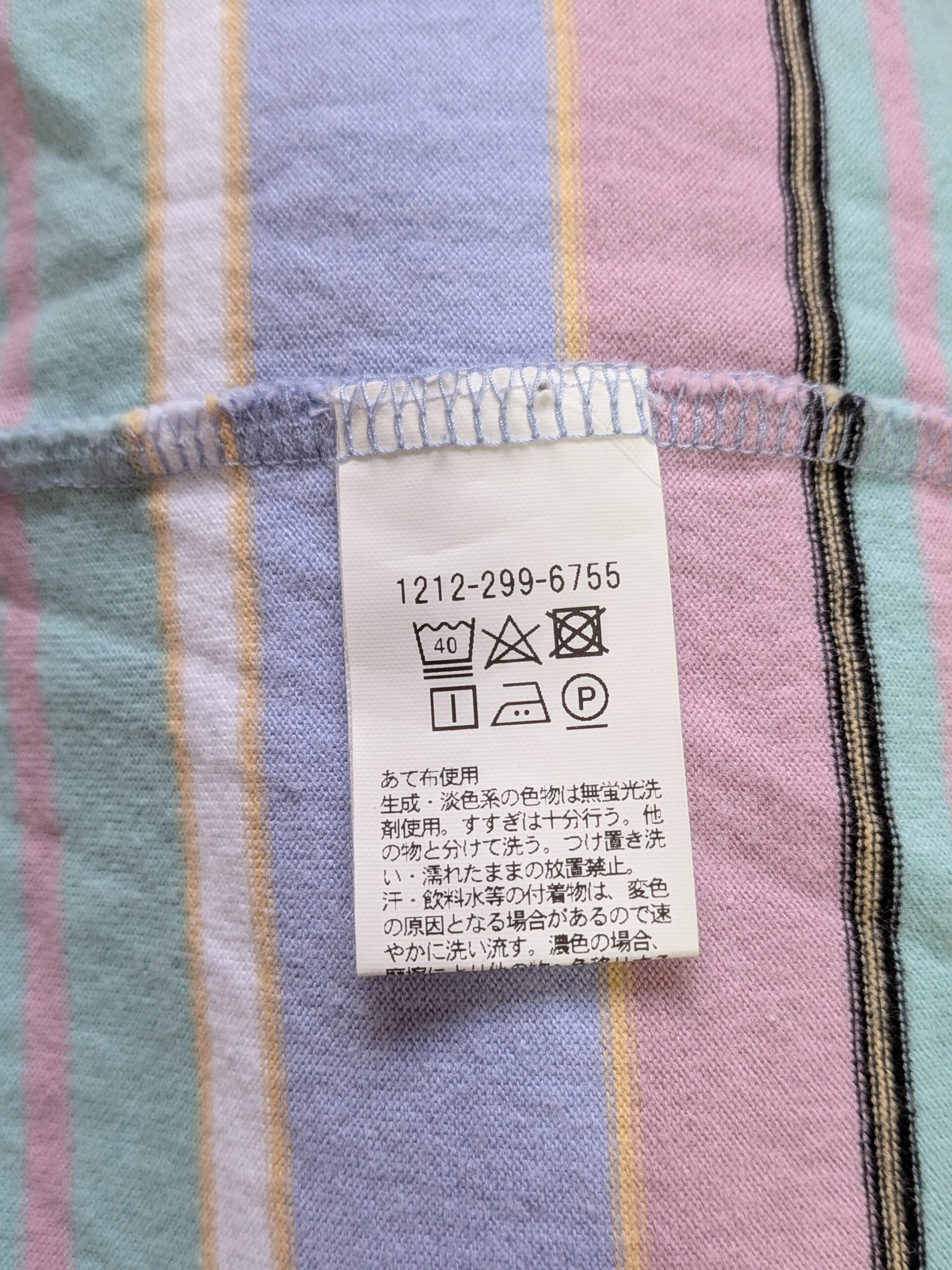 【H BEAUTY&YOUTH】マルチボーダーカットソー オーバーサイズ 男女兼用 - 画像 (10)