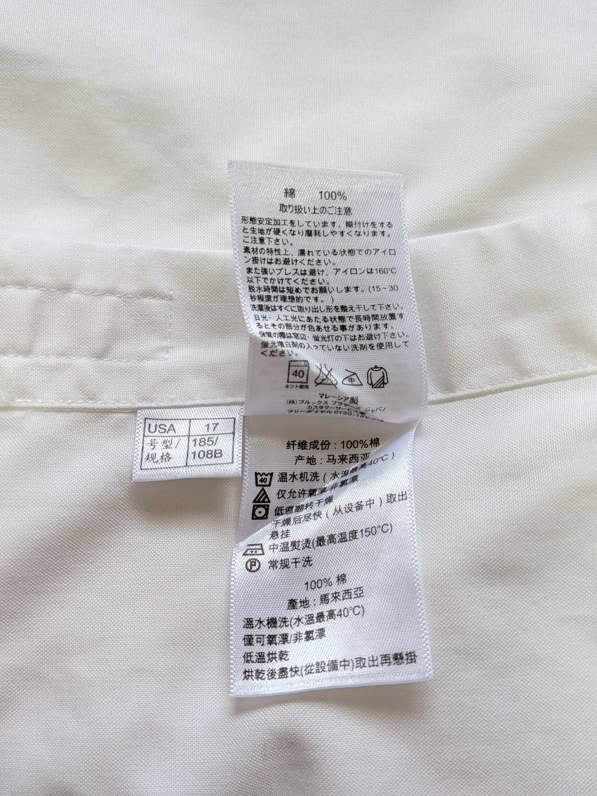 【Brooks Brothers】ボタンダウンシャツ ホワイト XL - 画像 (12)