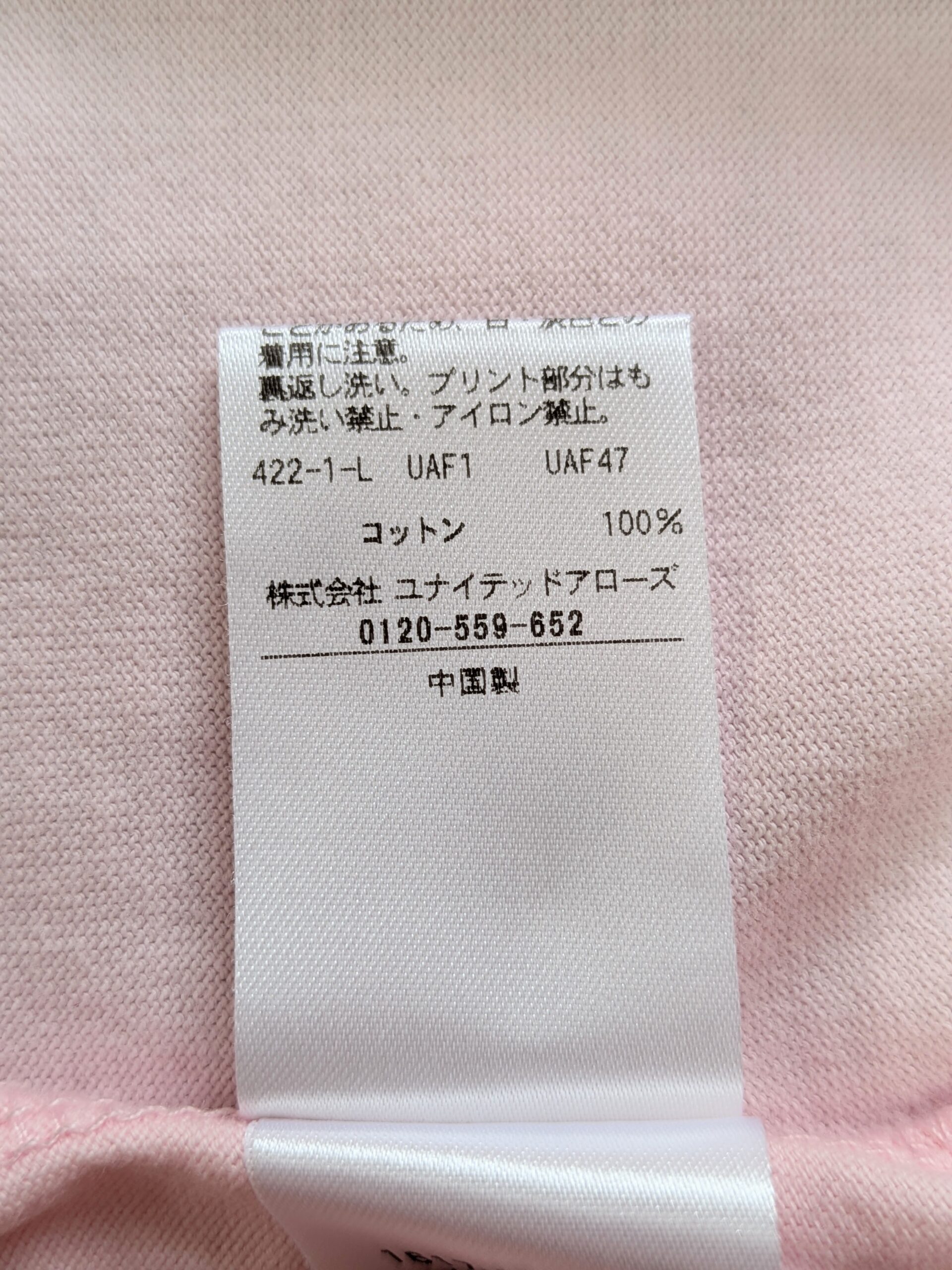【BEAUTY&YOUTH】フレンチスリーブTシャツ ピンク - 画像 (10)