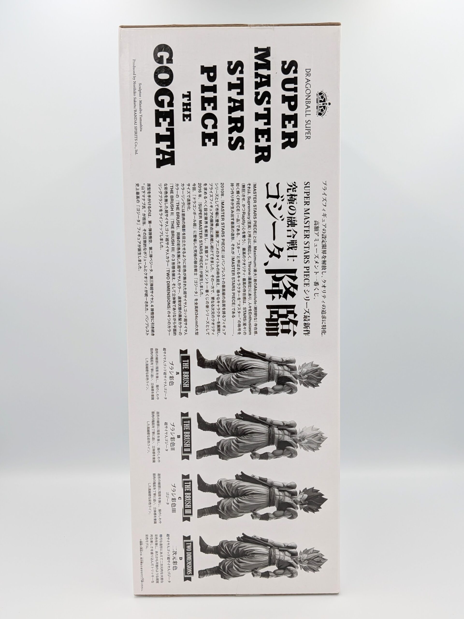 【C賞・03】SMSP 国内正規品 超サイヤ人ゴジータ THE BRUSH Ⅲ【半券付】 - 画像 (3)